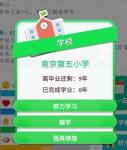 第二人生智商怎么提高