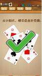 神脑洞游戏第33关答案 33关怎么过