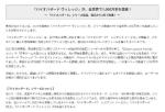 系列最快《生化危机：村庄》全球销量突破一千万