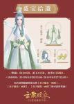 云裳羽衣6月觅宝拾遗活动福利怎么样