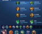王者荣耀S21辅助铭文推荐