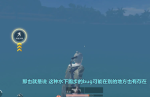 和平精英水下跑步BUG怎么卡
