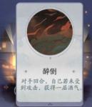 阴阳师百闻牌怪谈研习社第二册狸猫打法攻略