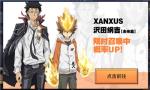 家庭教师手游未来纲吉限时up 非洲人福音