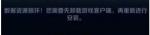 王者荣耀数据资源损坏怎么办 数据资源怎么修复
