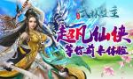 不用肝轻松爆 《力港武林盟主》升级送超级大礼包