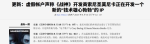 《战神》总监透露新IP消息？实为虚假账号造谣