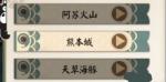阴阳师熊本熊聊天框密令答案