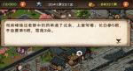 烟雨江湖风雪昆仑支线任务怎么过 风雪昆仑支线任务攻略