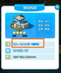 家国梦提升建筑星级作用详解