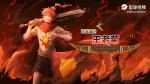 尼罗河勇士第3弹联动角色王老菊介绍
