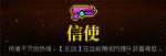 霓虹深渊信使怎么样