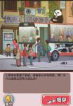 班主任模拟器23关怎么过