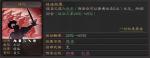 三国志战略版强攻战法评测