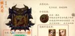 少年三国志2合击技能及兵符相关一览