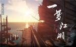 一梦江湖谈笺有什么用