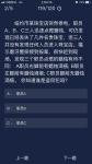 犯罪大师纽约市某珠宝店突然停电答案是什么