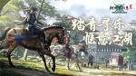 春风拂面，踏青寻乐！《剑网1：归来》江湖美景尽收眼底！