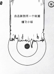 36种死法第二十九关通关攻略
