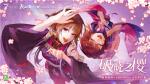 《阴阳师》&times;GARNiDELiA联动七周年主题曲MV放送，全新活动即将开启