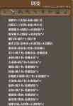 锻治屋英雄谭合成公式 合成表配方大全