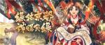缘结京都《阴阳师》集结召唤活动即将开启！