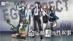 网易新游《伊格效应》登陆ChinaJoy，与职人们来一场异世界冒险吧！
