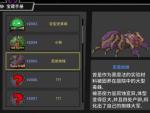 失落城堡恶魔蜘蛛怎么打