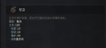 十字军之王3守卫怎么样