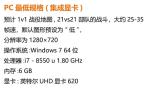 全面战争三国游戏配置一览