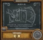炉石传说撕牌大战卡组推荐