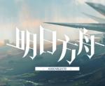 明日方舟双酮掉落地点汇总
