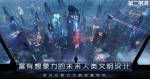 第二银河中植入体应该先开发哪一项