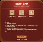 阴阳师百闻牌B站春节礼包怎么获取