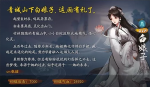 神都夜行录SSR妖灵白娘子技能怎么样