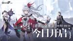 《依露希尔：星晓》2023巡演启程！今日剧团首演测试正式开启
