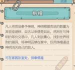 最强蜗牛新手冷门小知识一览