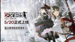 《少女前线》Steam版上线延期：未收到平台过审通知