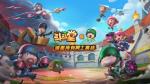 斗斗堂iOS新版本正式上线，联动炮炮兵开启斗弹新时代!