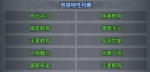 百年骑士团贵族特性有什么 贵族特性攻略