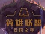 云顶之弈暗影阵容怎么玩 4暗影3召唤沙漠剑阵容推荐