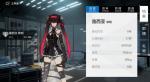战双帕弥什角色好感度怎么提升 战双怎么增加好感度
