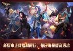 新SS+魂师海神唐三霸气登场《新斗罗大陆》今日新版上线