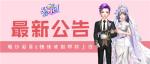 《劲舞团》手游对戒告白进行时&mdash;&mdash;执子之手，情定终身！