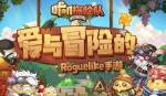 咔叽探险队铁匠铺有什么用 怎么制作武器