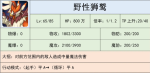 公主连结国服巨蟹座公会战二王阵容推荐