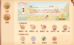 梦幻西游三维版生活技能哪个好 生活技能选择攻略