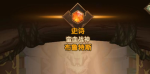 剑与远征年兽英雄推荐