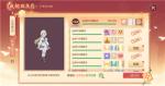 《梦幻西游三维版》全新成就欢庆月活动开启，2023国庆金秋活动火热进行中！