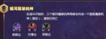 云顶之弈S3银河法师阵容搭配
